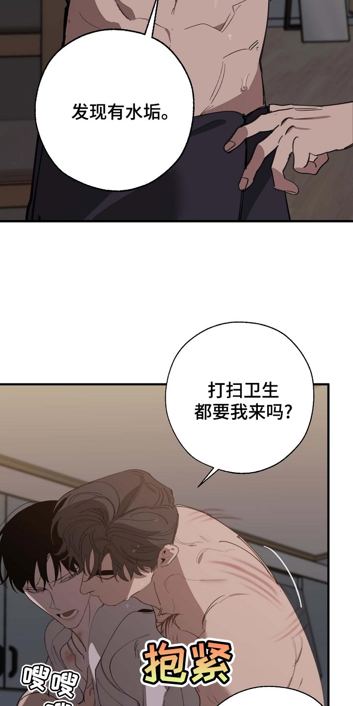 《危险交换》第158章莫名的快乐 第18页