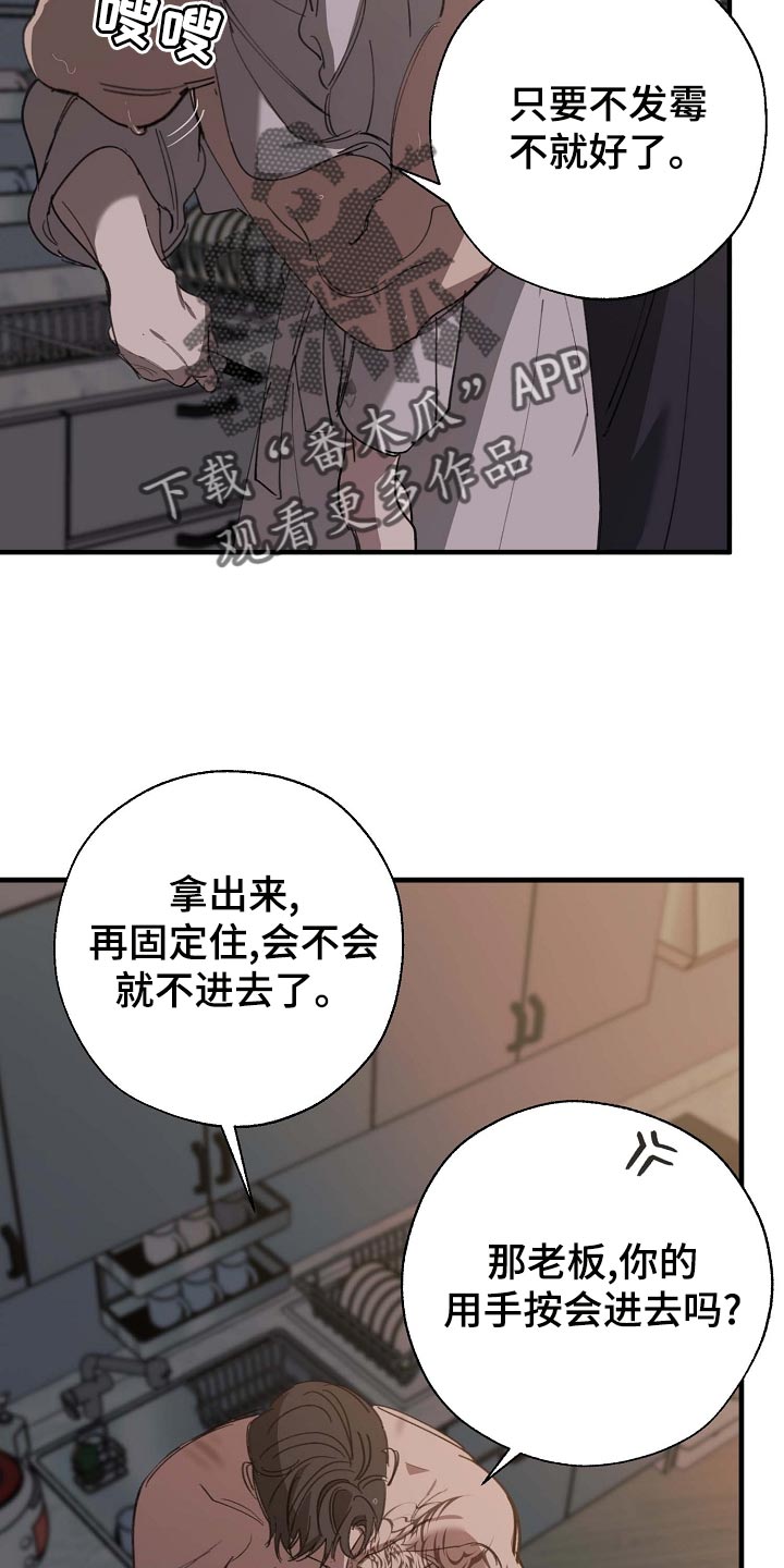 《危险交换》第158章莫名的快乐 第19页