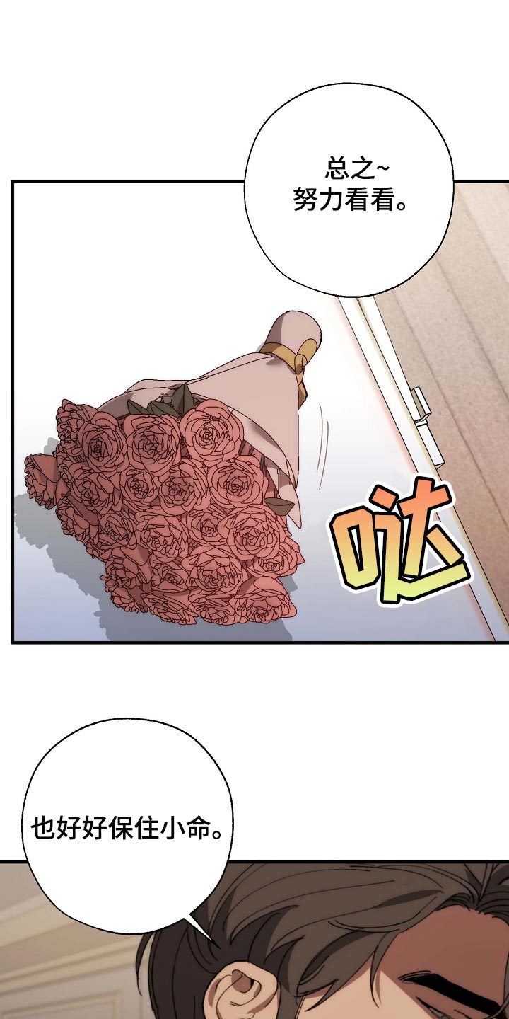 《危险交换》第158章莫名的快乐 第1页