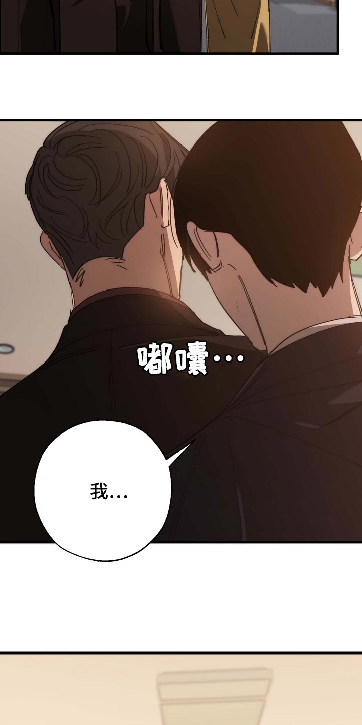 《危险交换》第158章莫名的快乐 第3页