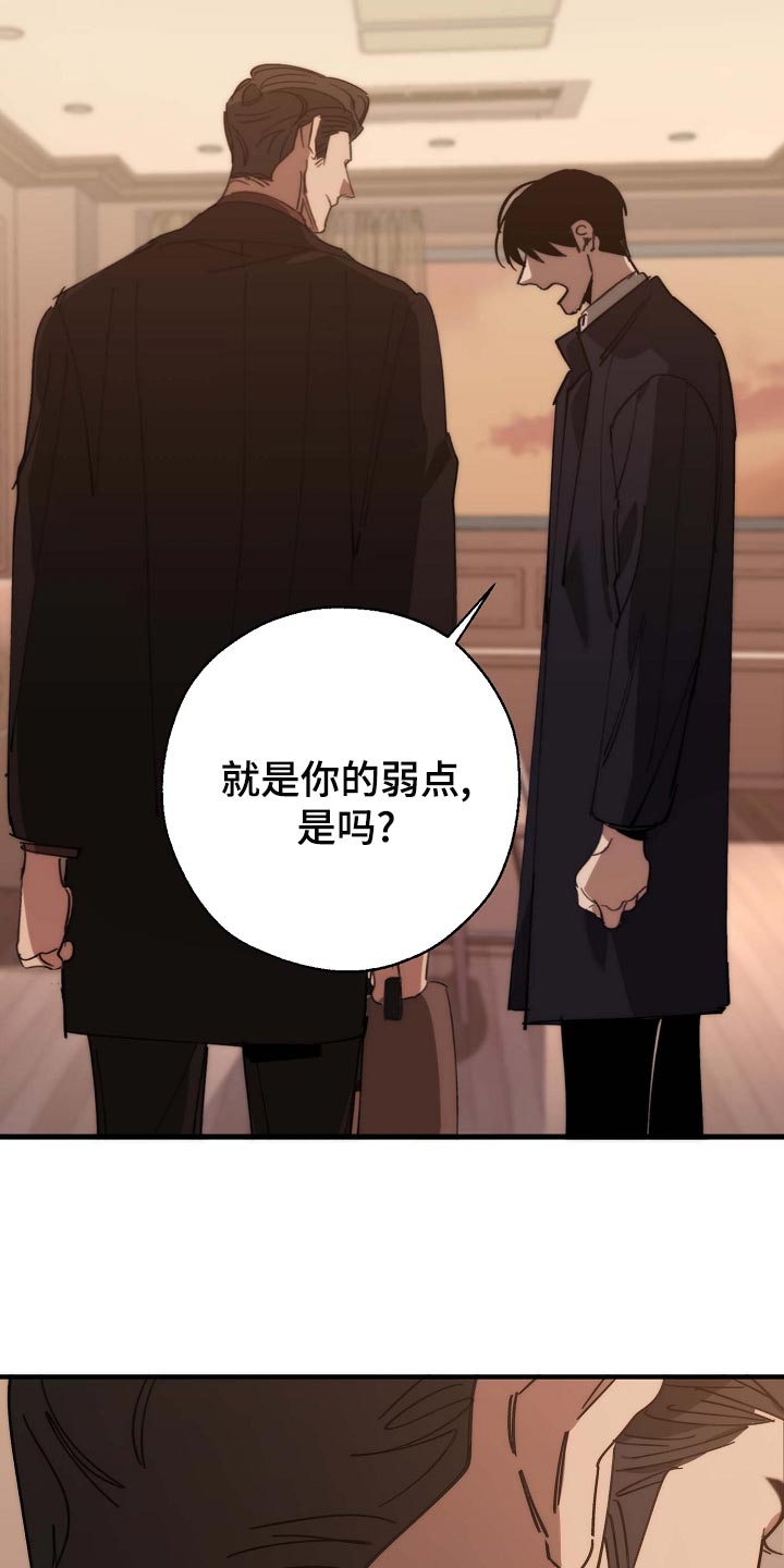 《危险交换》第158章莫名的快乐 第4页