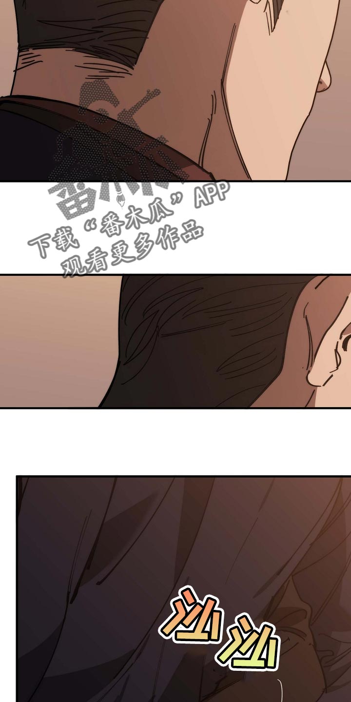 《危险交换》第158章莫名的快乐 第5页