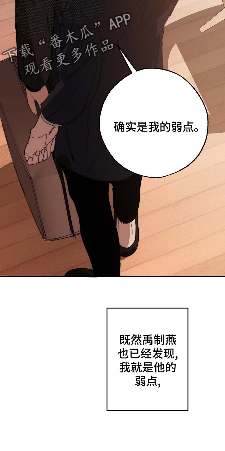 《危险交换》第158章莫名的快乐 第9页