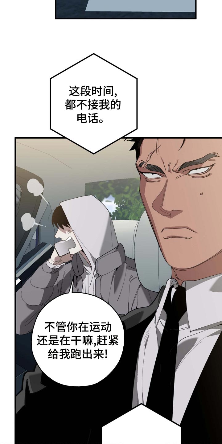 《危险交换》第160章拍广告 第10页