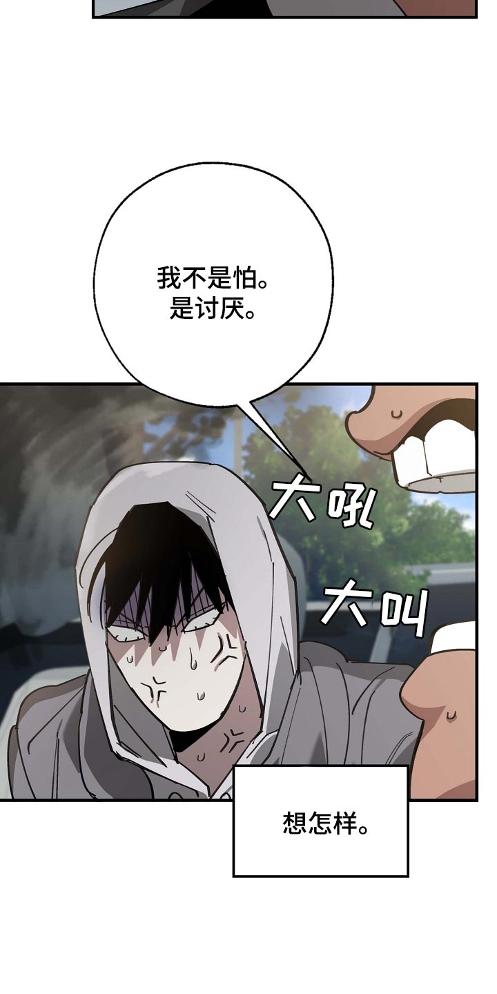 《危险交换》第160章拍广告 第14页