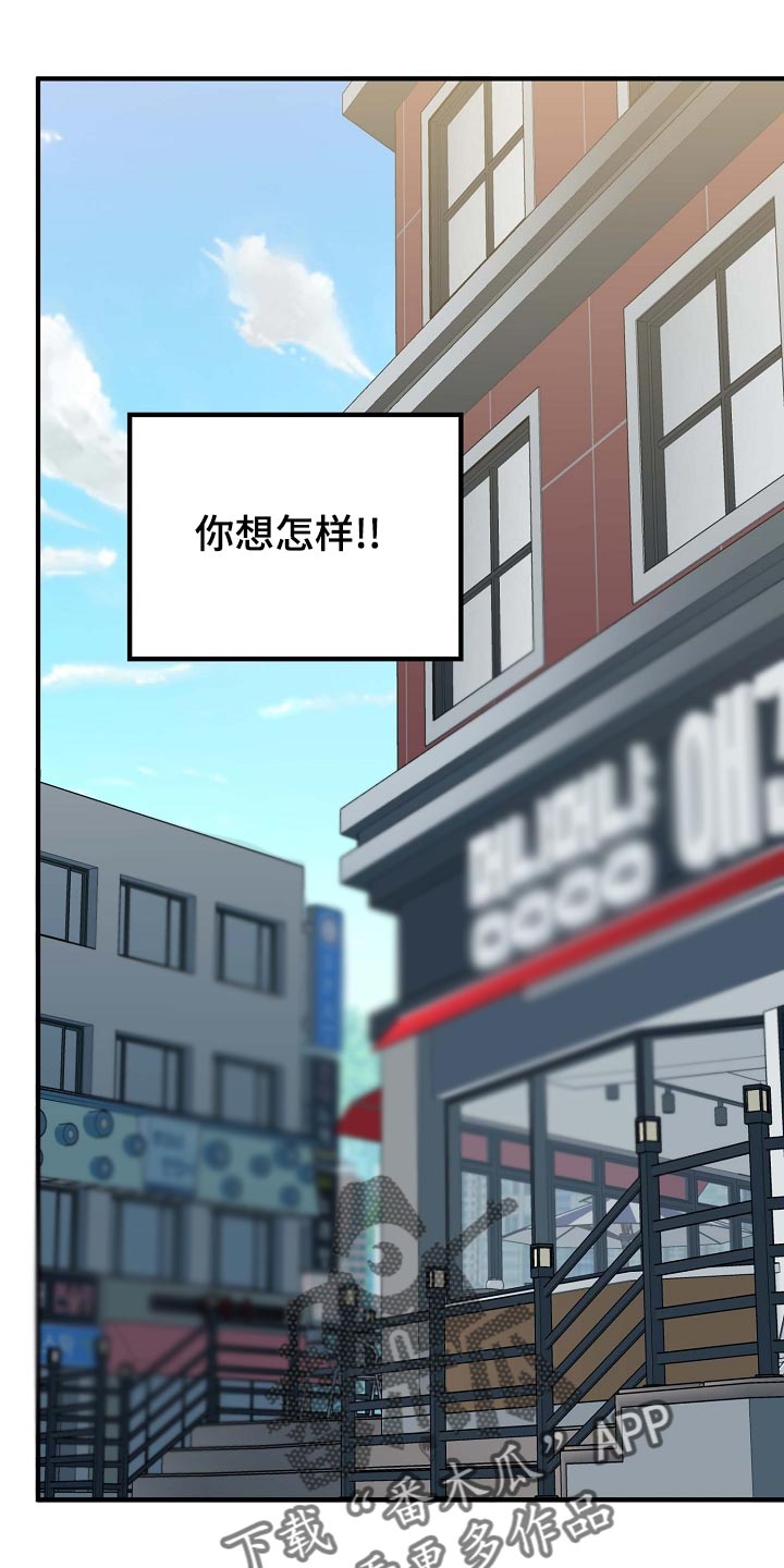 《危险交换》第160章拍广告 第15页
