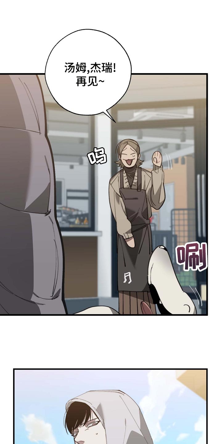 《危险交换》第160章拍广告 第17页