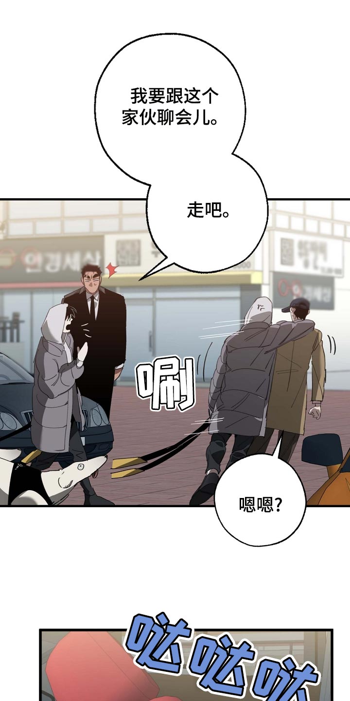 《危险交换》第160章拍广告 第21页