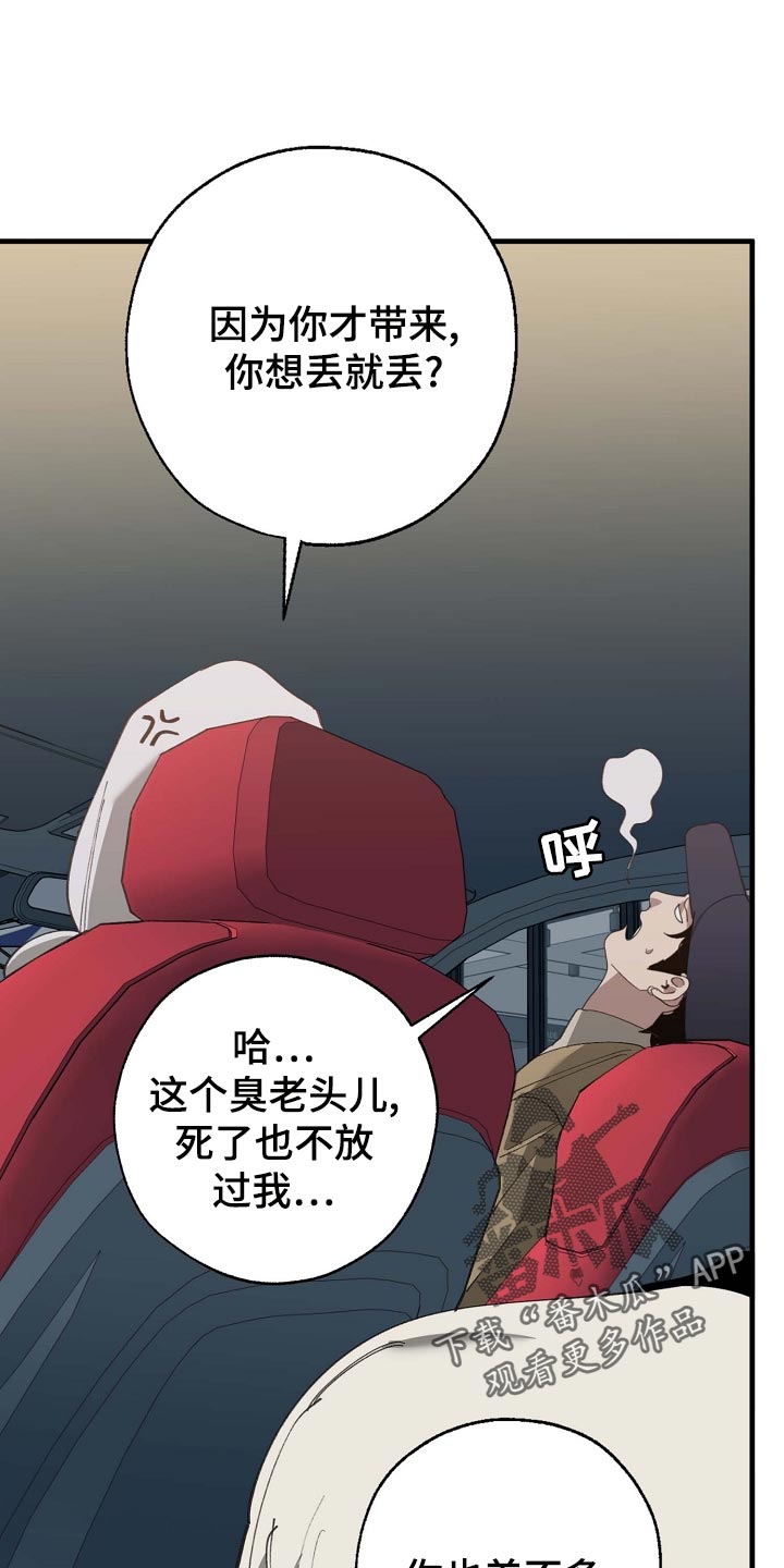 《危险交换》第160章拍广告 第24页