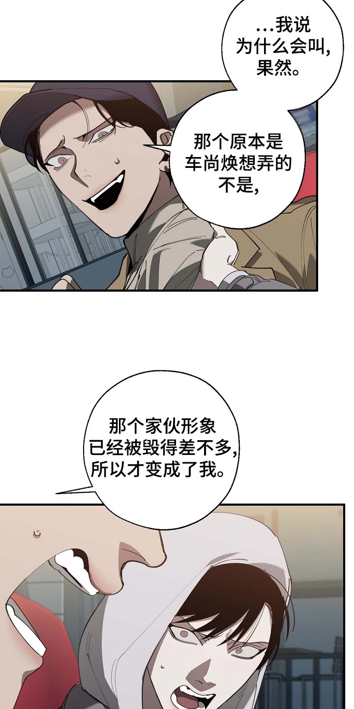 《危险交换》第160章拍广告 第26页
