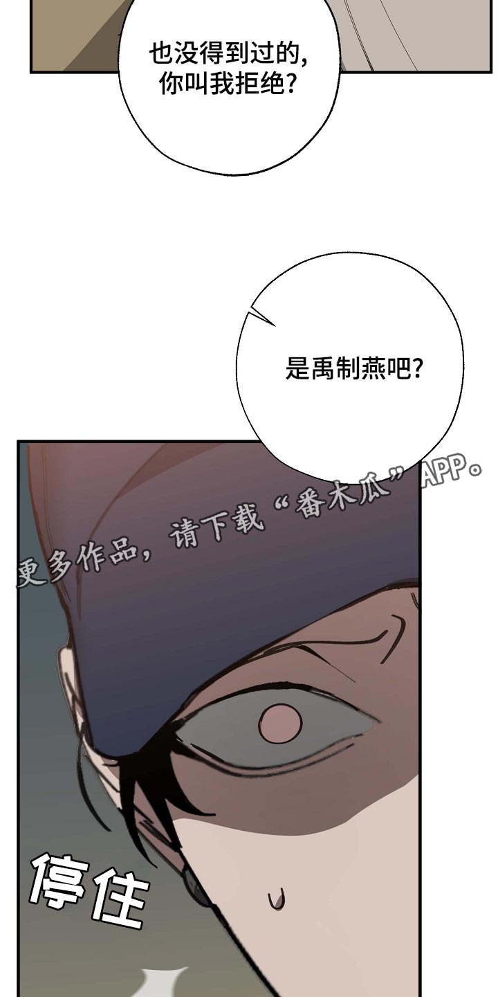 《危险交换》第160章拍广告 第30页