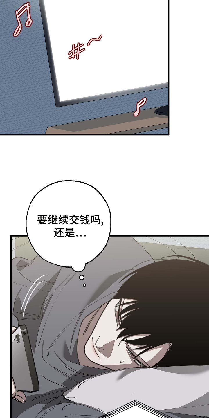 《危险交换》第160章拍广告 第3页
