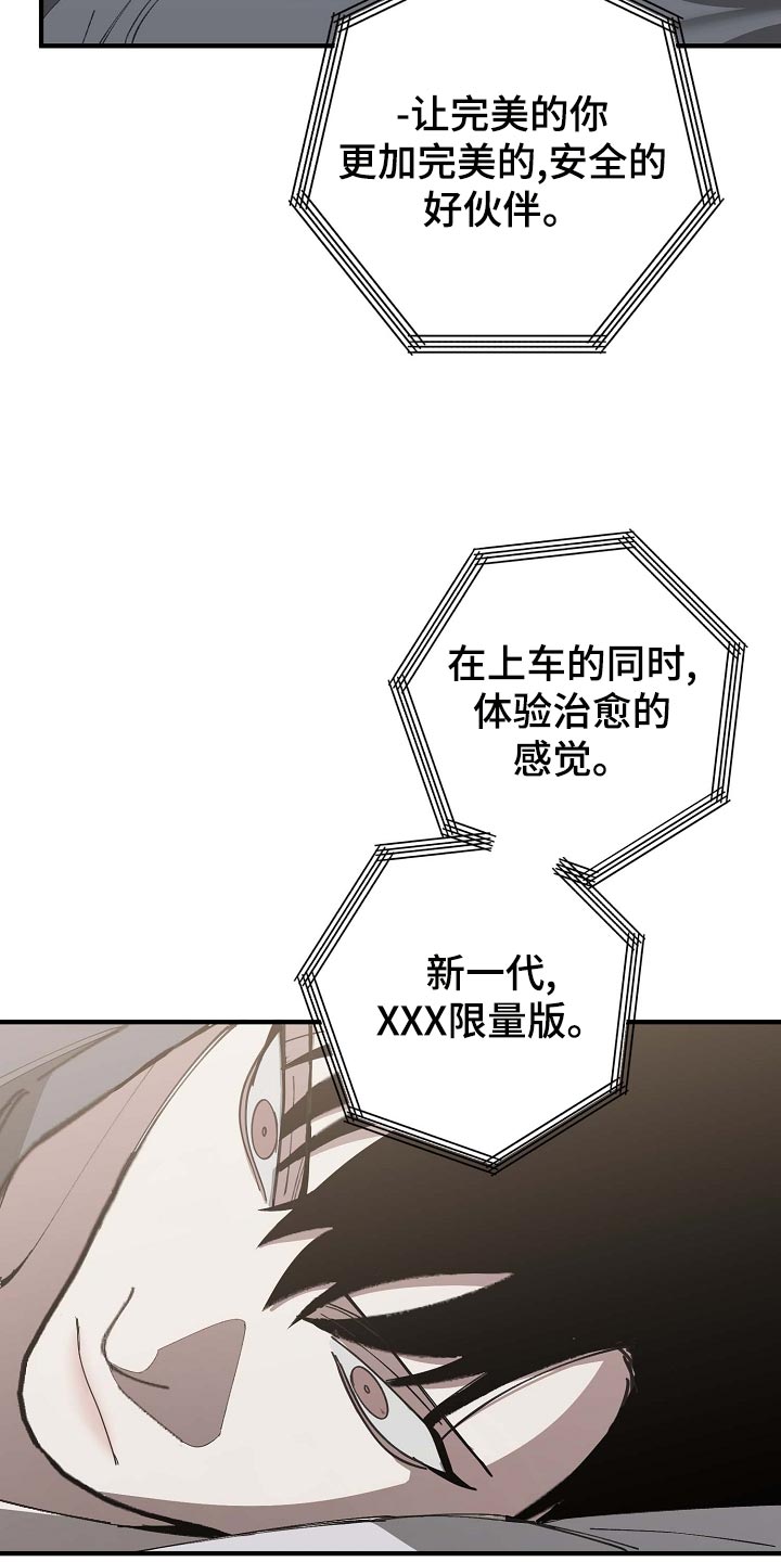 《危险交换》第160章拍广告 第4页