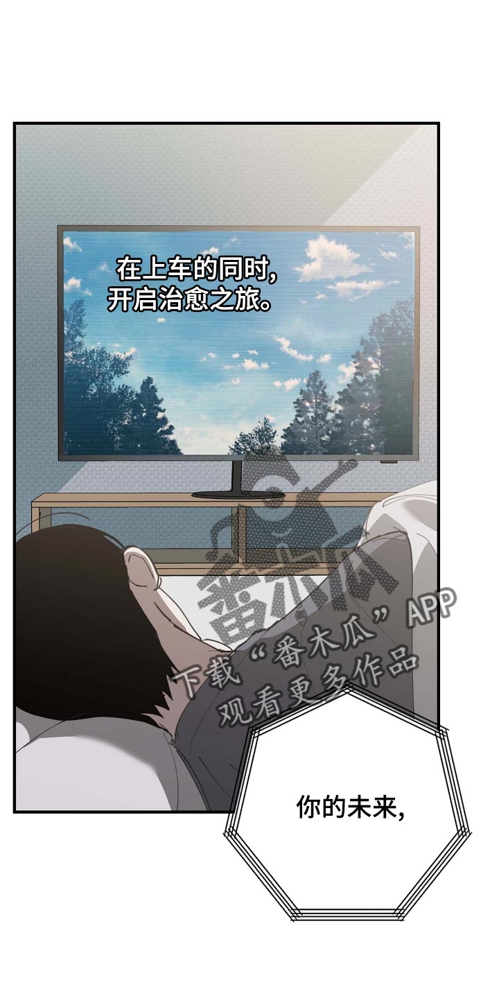 《危险交换》第160章拍广告 第5页