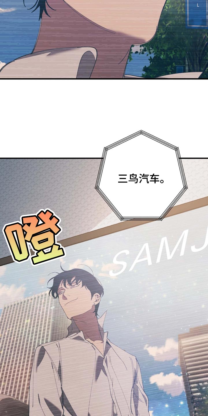《危险交换》第160章拍广告 第7页