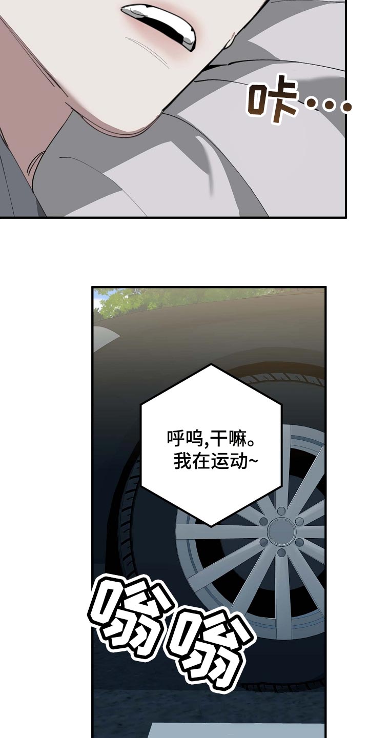 《危险交换》第160章拍广告 第9页