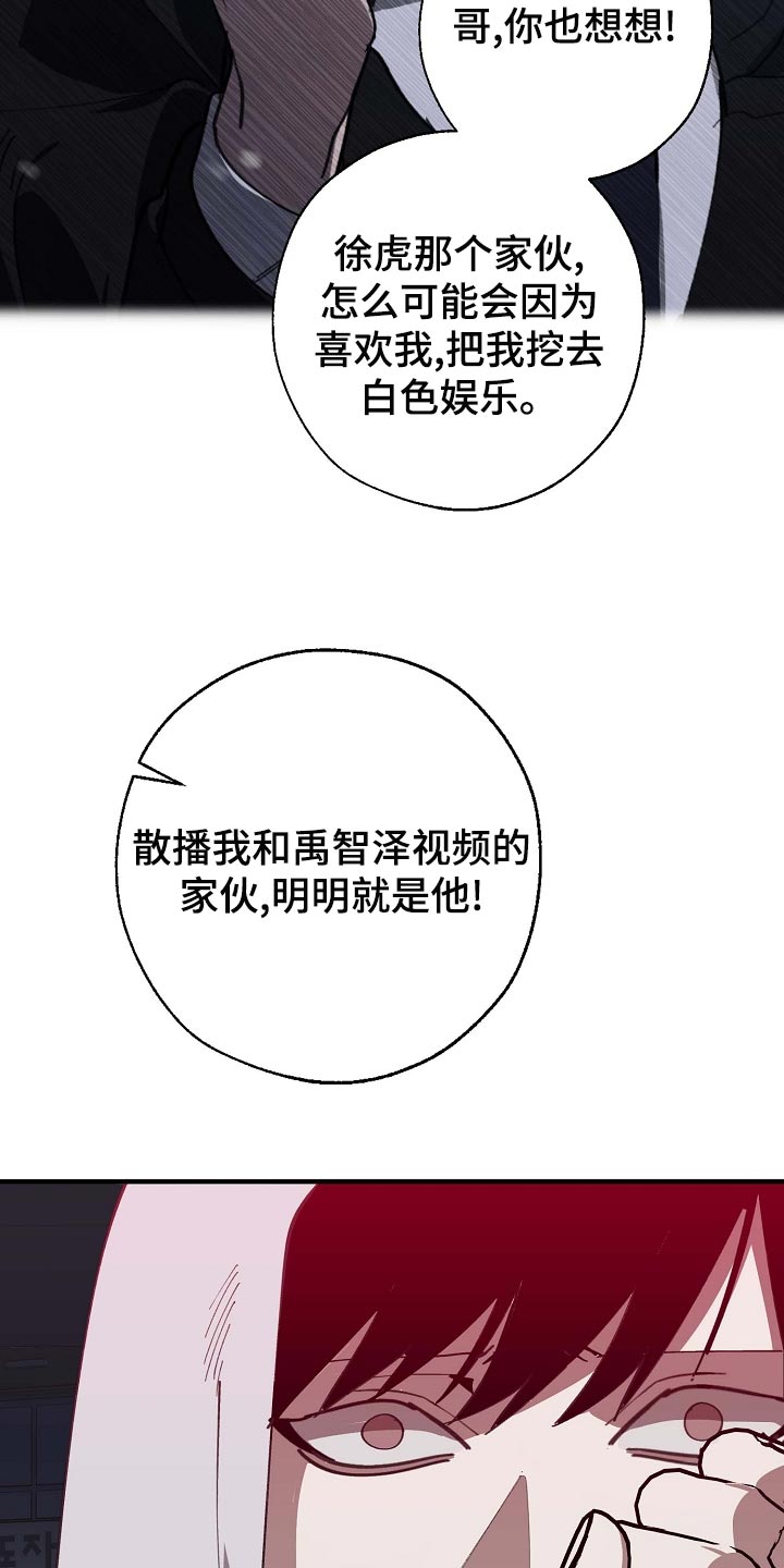 《危险交换》第161章私人秘书 第10页
