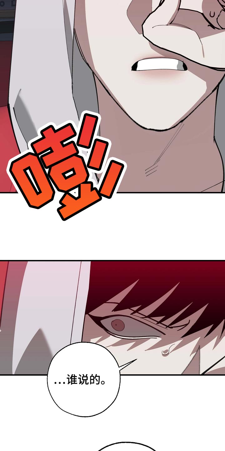 《危险交换》第161章私人秘书 第11页