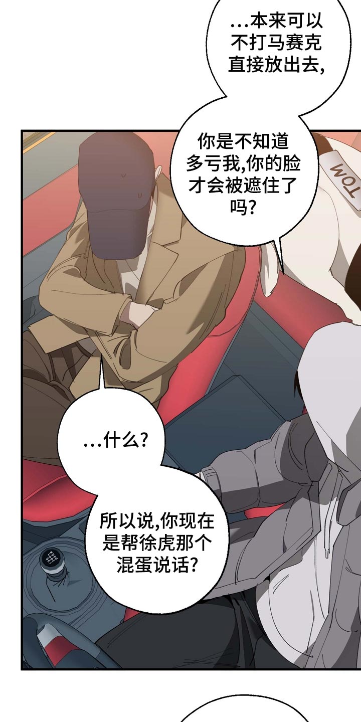 《危险交换》第161章私人秘书 第14页