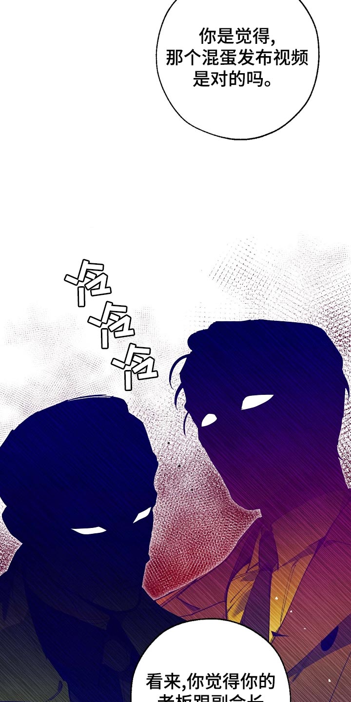 《危险交换》第161章私人秘书 第15页