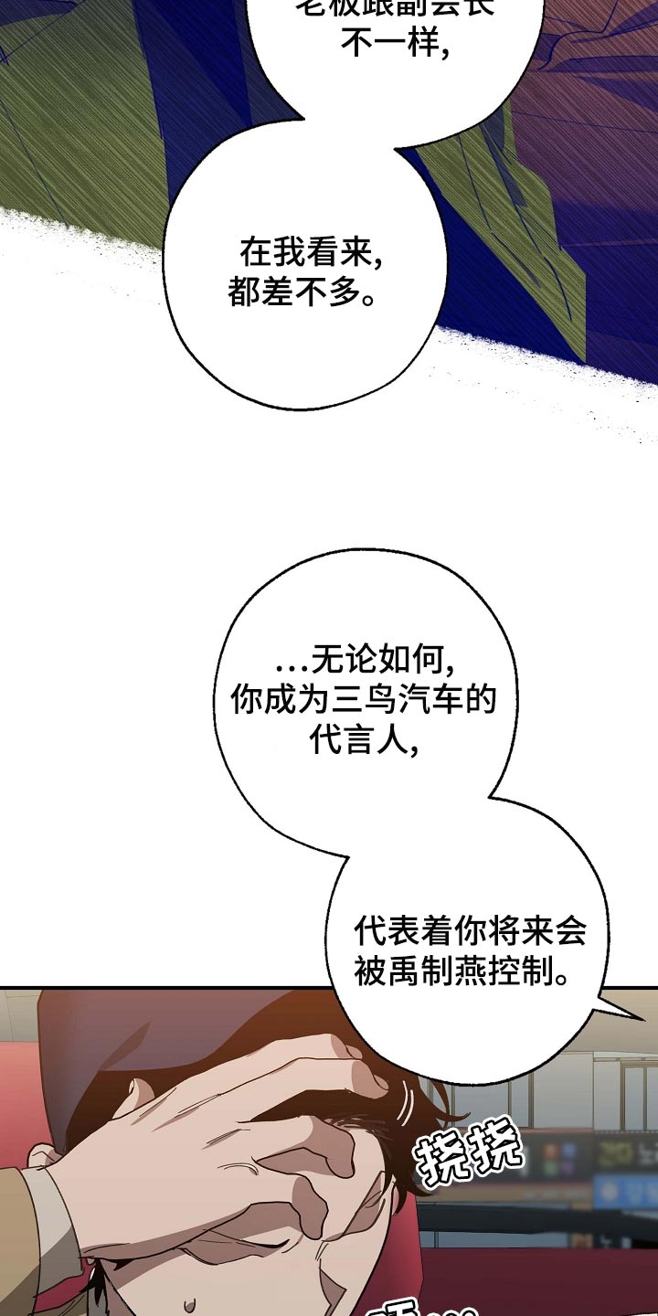 《危险交换》第161章私人秘书 第16页
