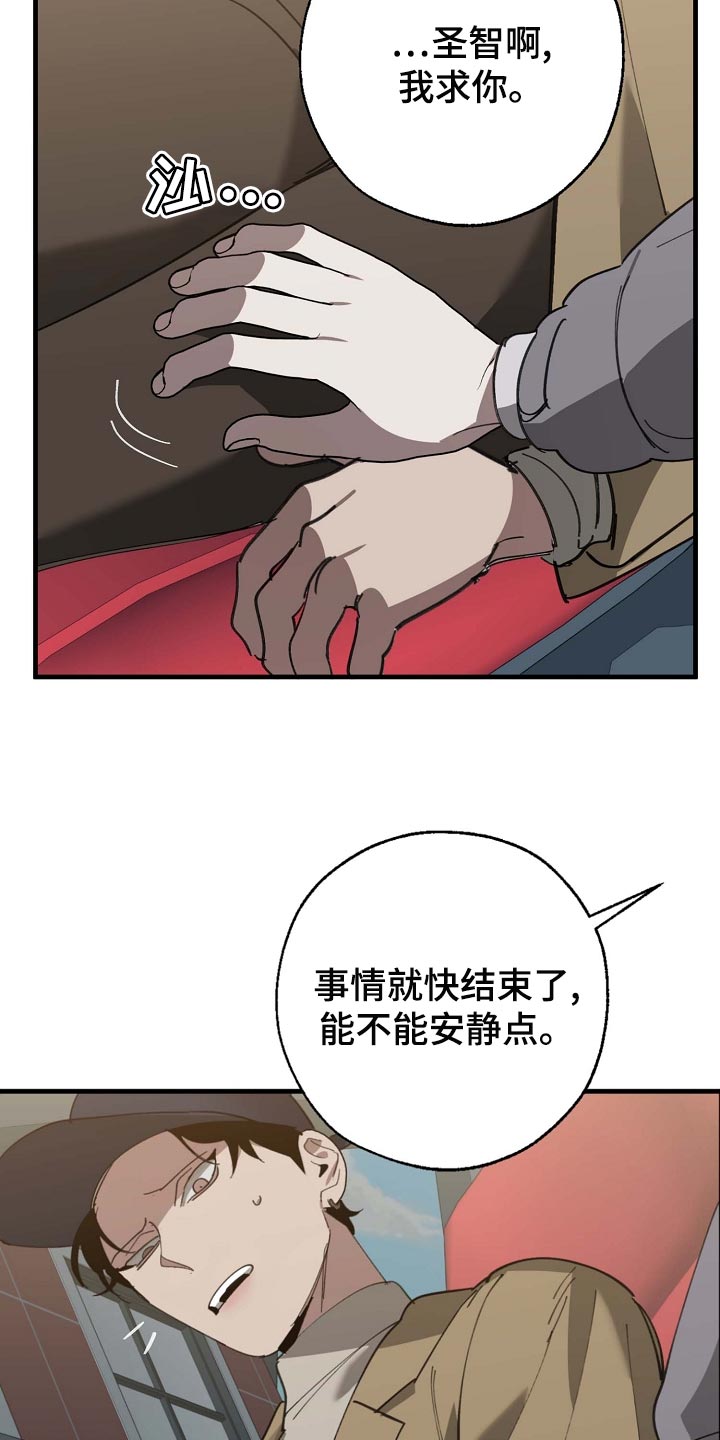 《危险交换》第161章私人秘书 第20页