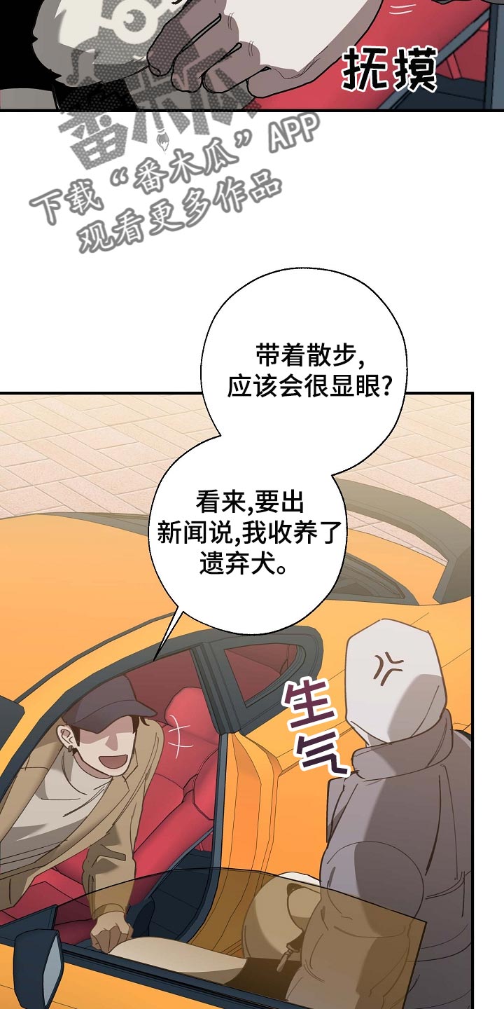 《危险交换》第161章私人秘书 第23页