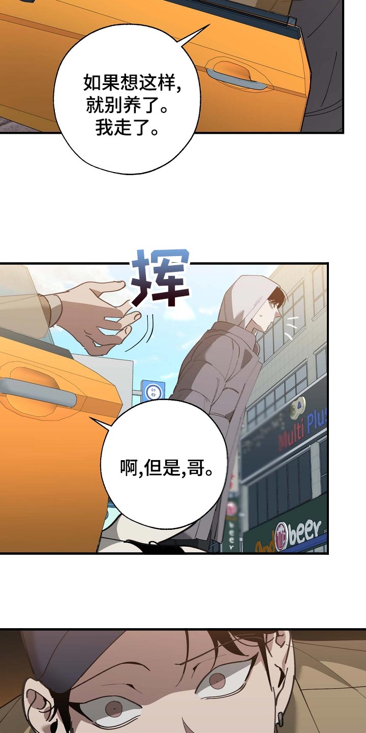 《危险交换》第161章私人秘书 第24页