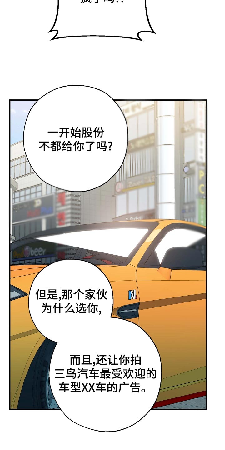 《危险交换》第161章私人秘书 第2页