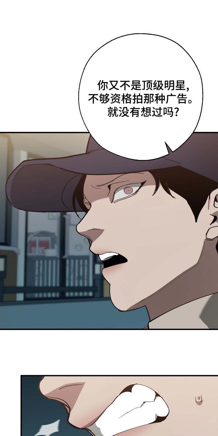 《危险交换》第161章私人秘书 第3页