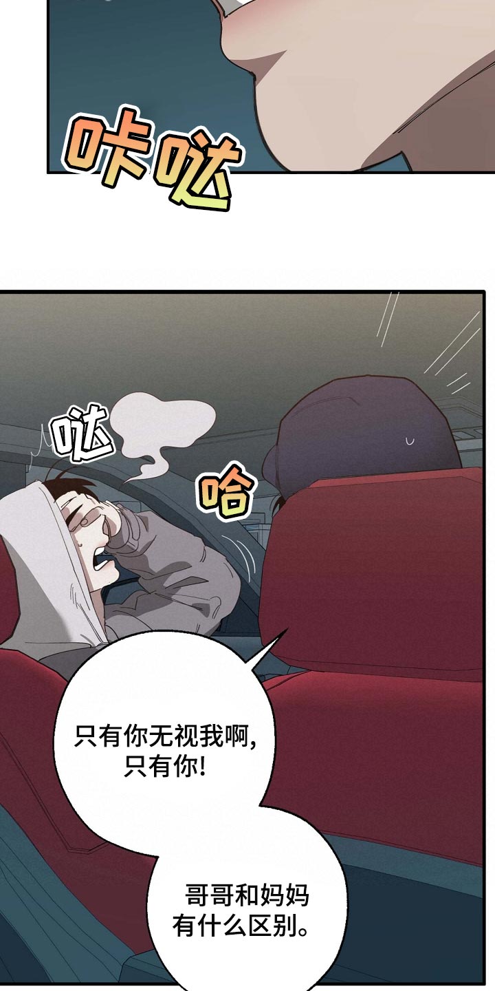 《危险交换》第161章私人秘书 第4页
