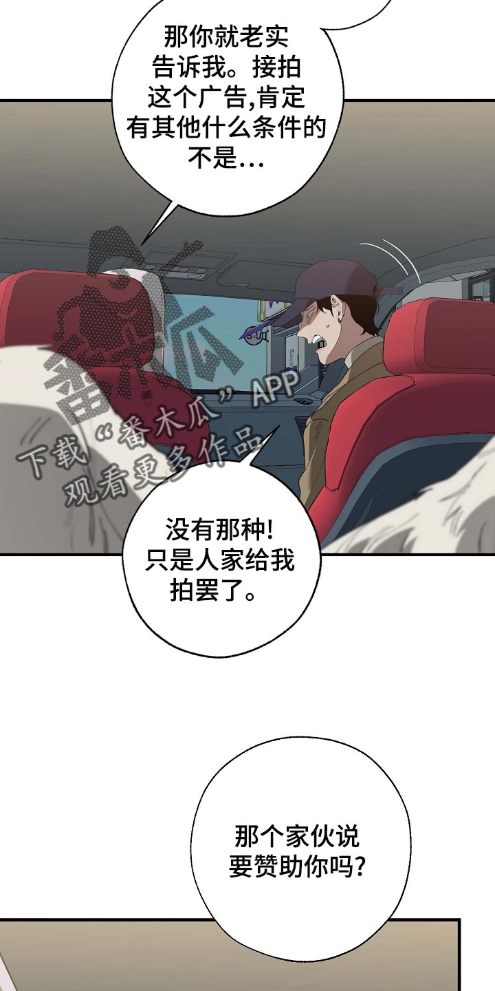 《危险交换》第161章私人秘书 第6页
