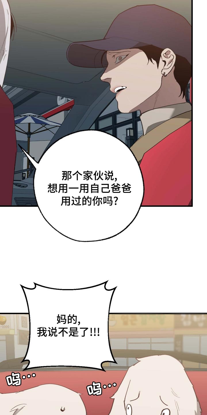 《危险交换》第161章私人秘书 第7页