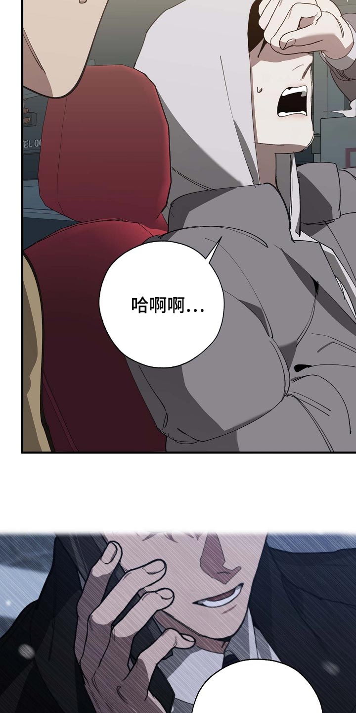 《危险交换》第161章私人秘书 第9页
