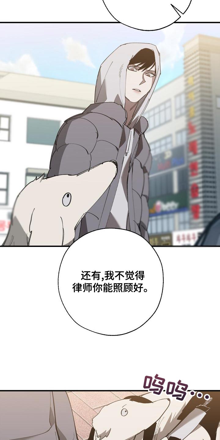 《危险交换》第162章固若金汤 第10页