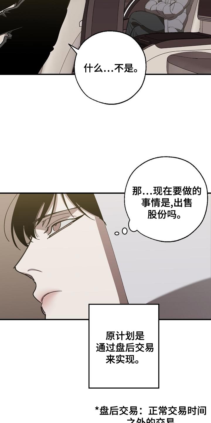 《危险交换》第162章固若金汤 第15页