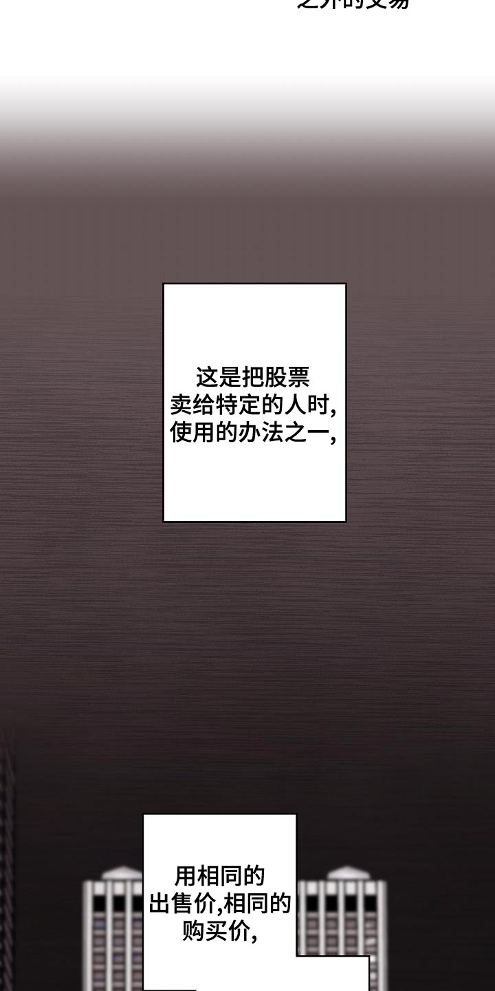 《危险交换》第162章固若金汤 第16页