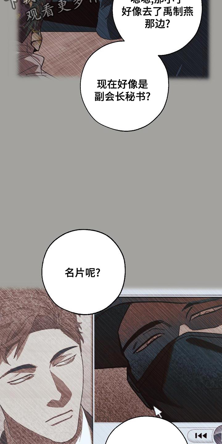 《危险交换》第162章固若金汤 第2页
