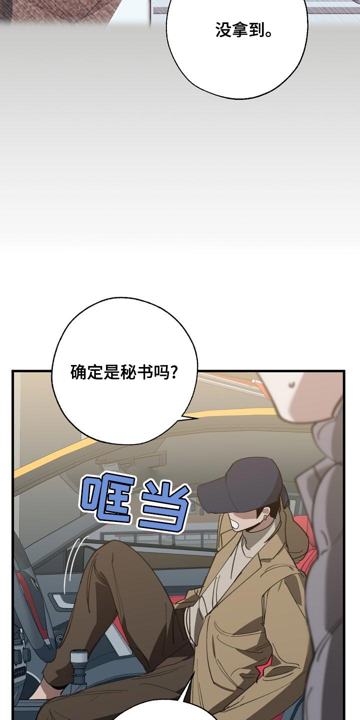 《危险交换》第162章固若金汤 第3页