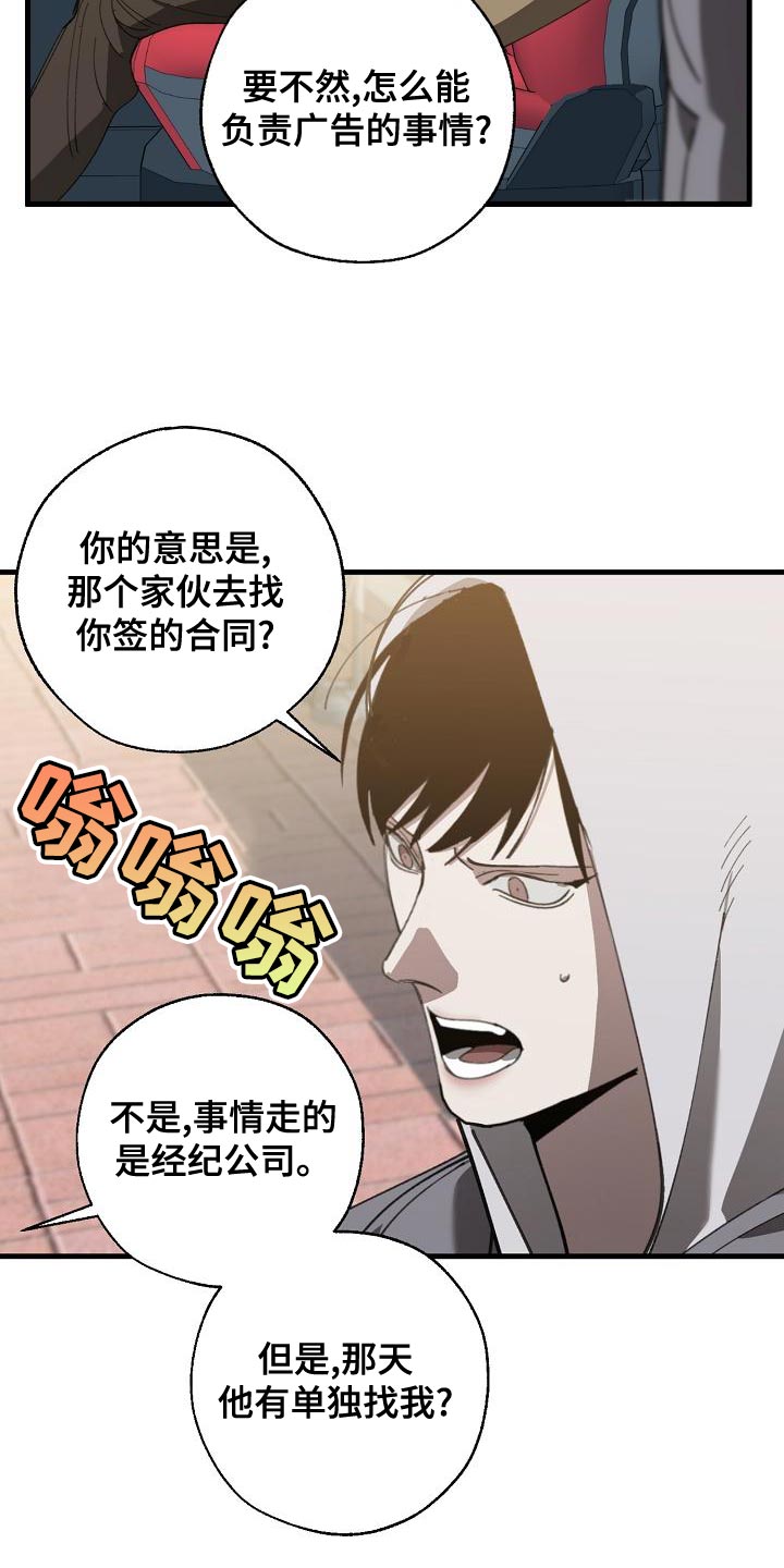 《危险交换》第162章固若金汤 第4页