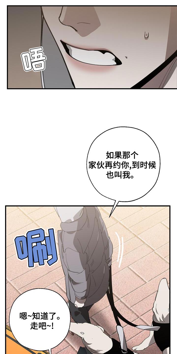 《危险交换》第162章固若金汤 第5页