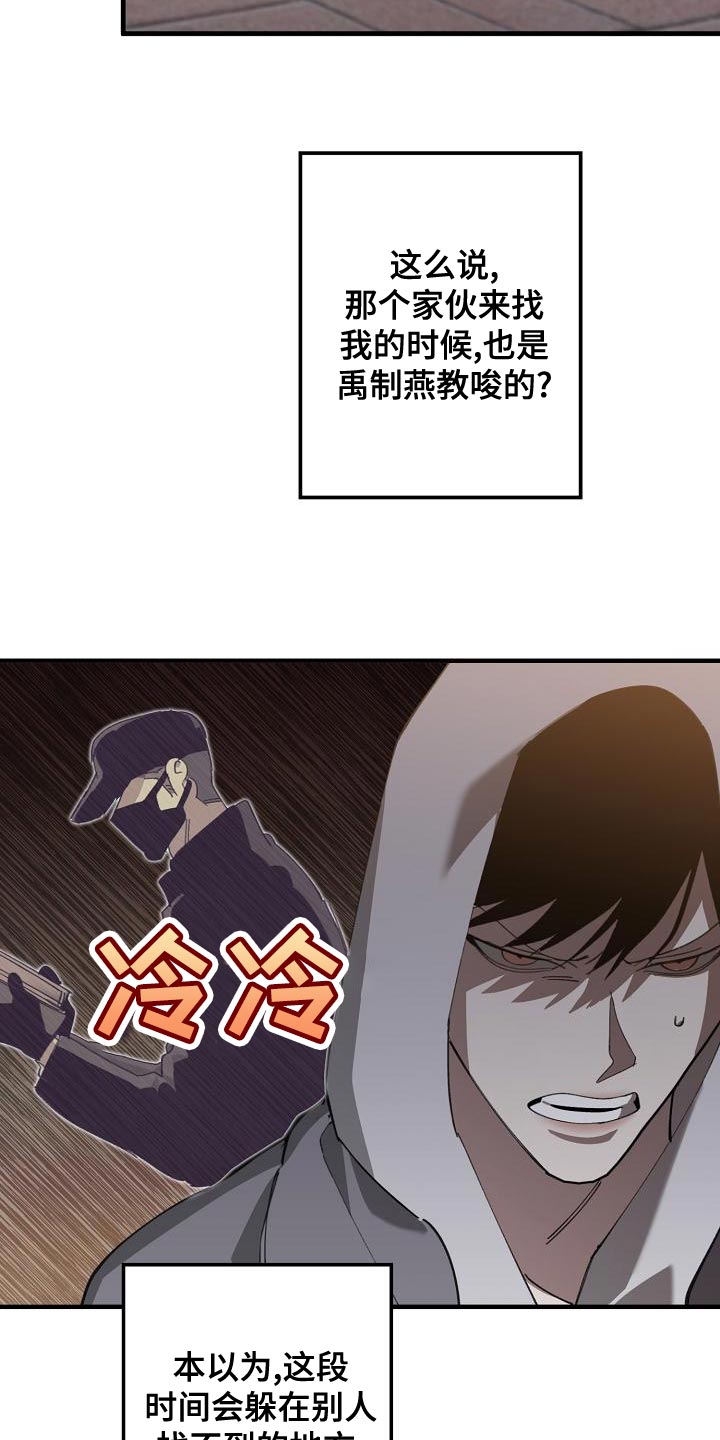 《危险交换》第162章固若金汤 第7页