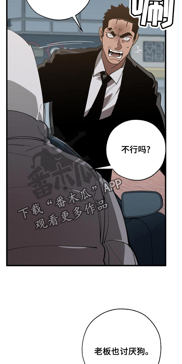 《危险交换》第162章固若金汤 第9页