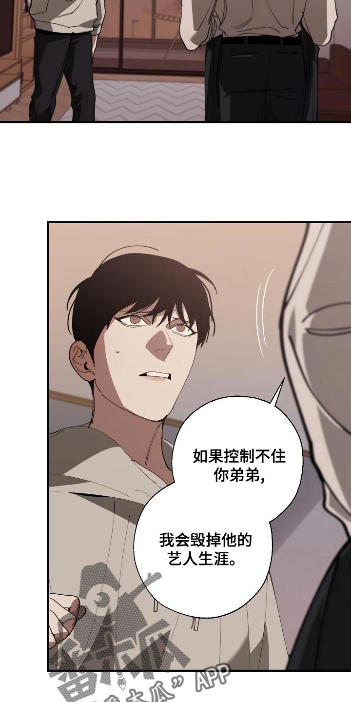 《危险交换》第164章贿赂 第10页