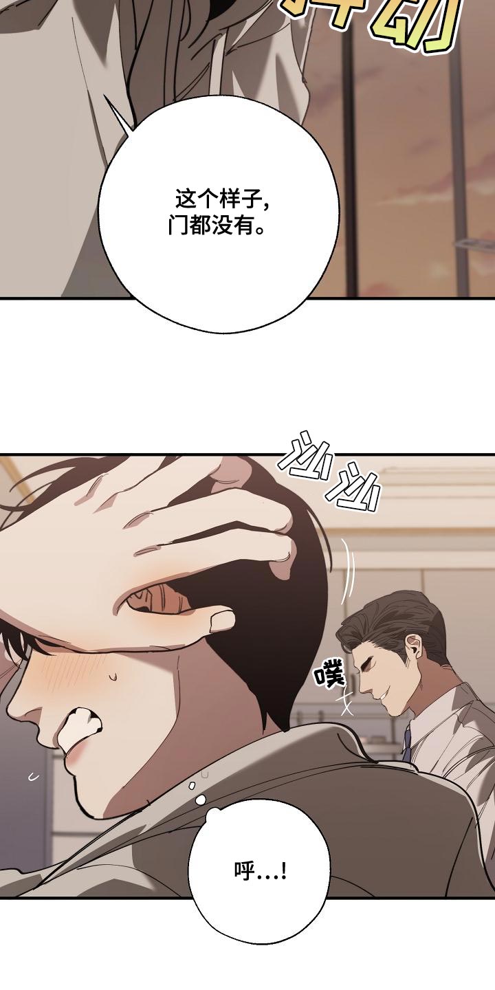 《危险交换》第164章贿赂 第13页
