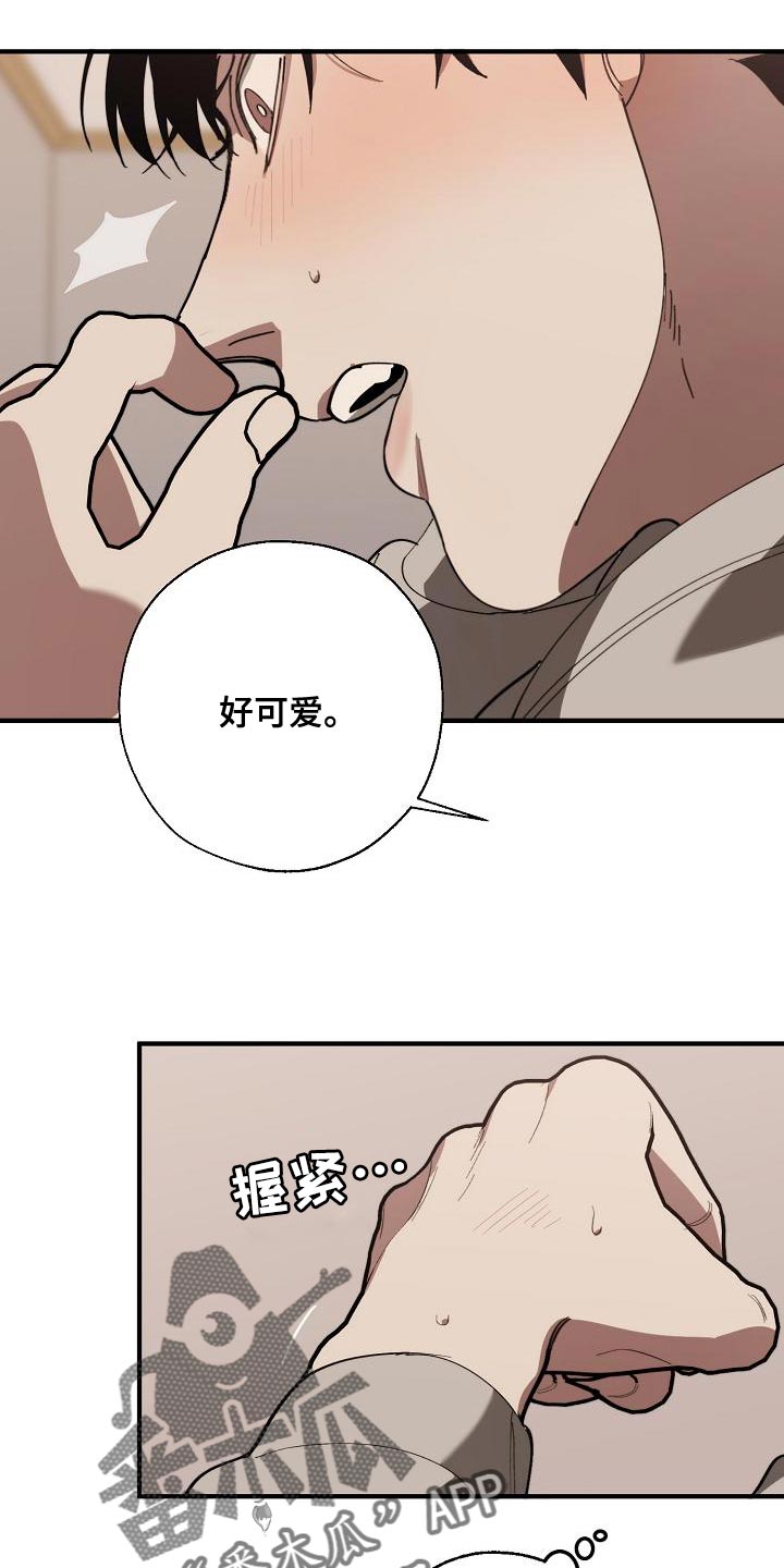 《危险交换》第164章贿赂 第14页