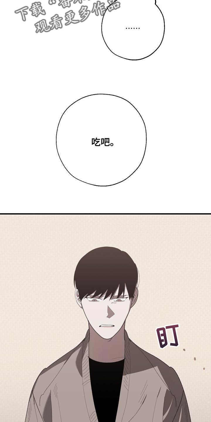 《危险交换》第164章贿赂 第15页