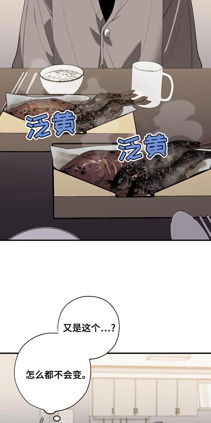 《危险交换》第164章贿赂 第16页