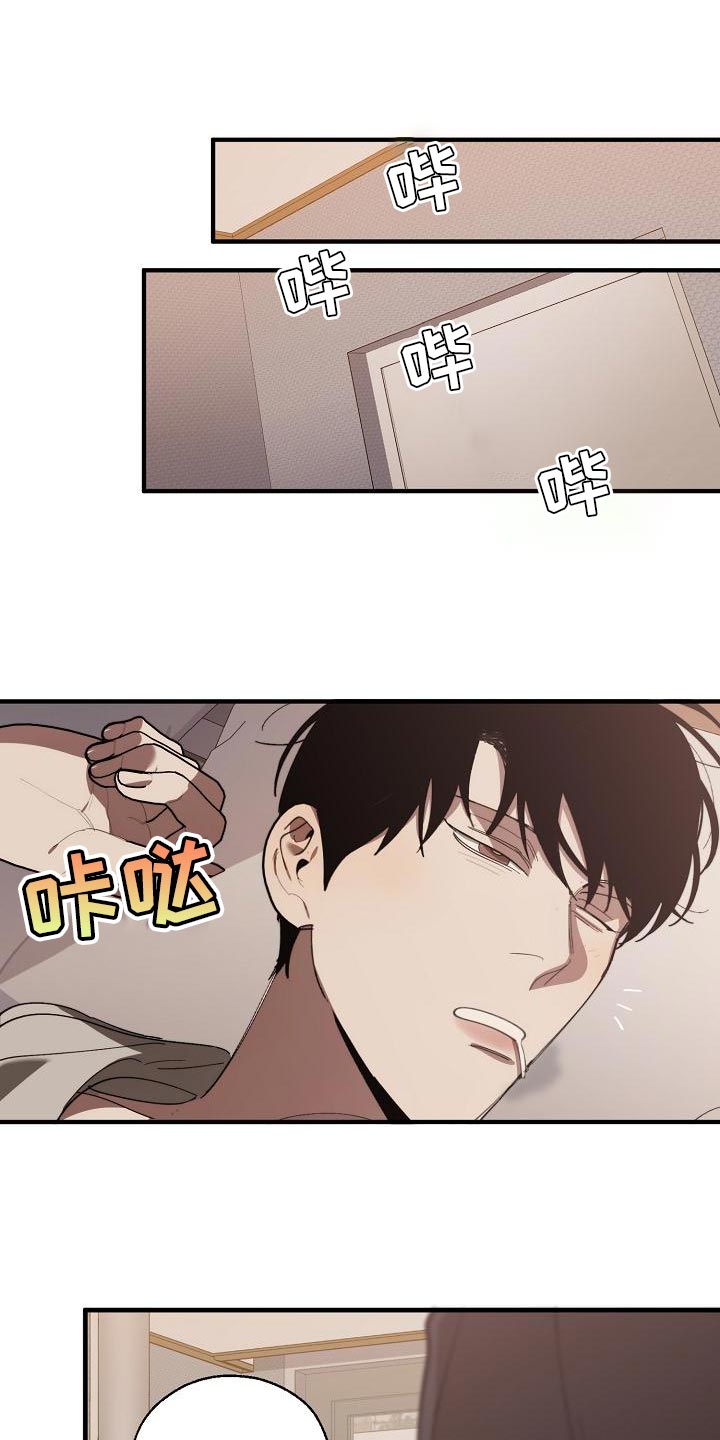 《危险交换》第164章贿赂 第1页