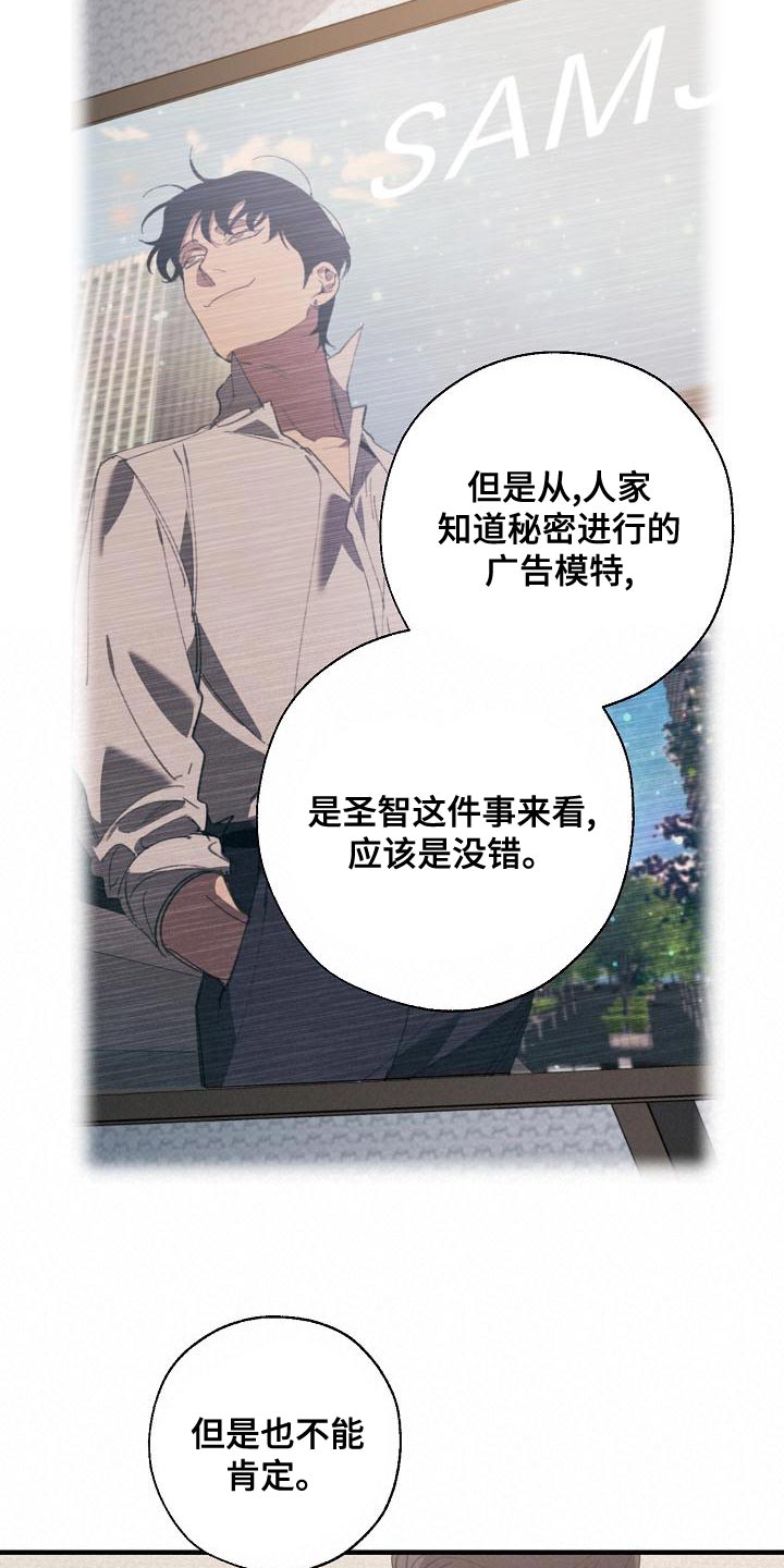 《危险交换》第164章贿赂 第21页